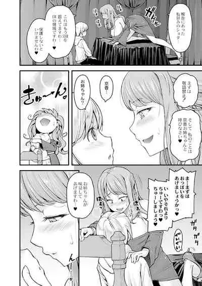 [Johnny] Nyuushiki Love Knowledge ~Kimochi Iikoto Oshiemasu~ Ch. 1-5