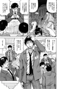 [Jamming] Kanzai Toshi Ch. 1-4