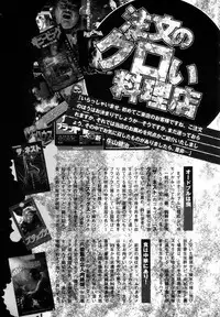 [Anthology] Jigoku no Kisetsu -Guro Rhythm Sengen- | Hell Season [English]