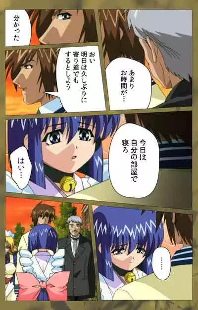 'watashi ningyo jaarimasen' kanzenhan