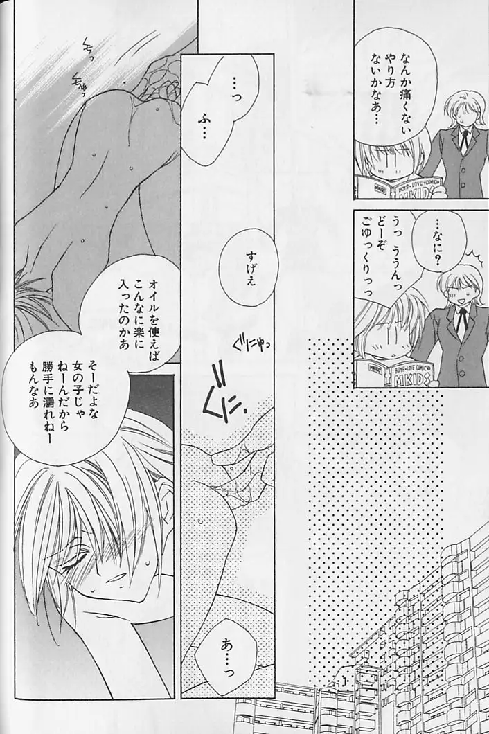 Himitsu No Kemonotachi