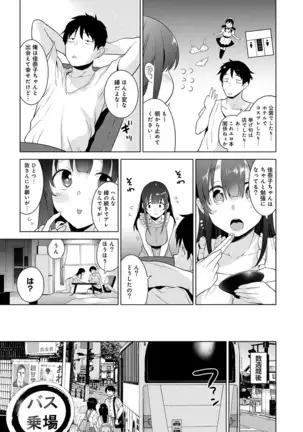 Erohon o Sutetara Konoko ga Tsurechatta!? Ch. 1-24