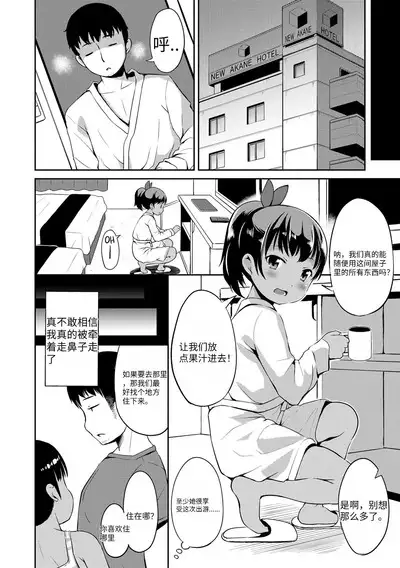 Nigirare. Zenpen + Kouhen