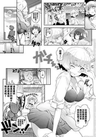 Tonari ga H de Urayamashii kara. | 隔壁正在H真是讓人羨慕呀。