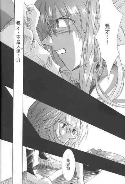 PEPPY ANGEL·淘气の天使第6·7·8卷（EVA·剧情漫画合集）