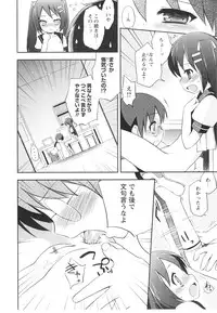 [NemuNemu] Tsuntsun Shichau Otoshigoro