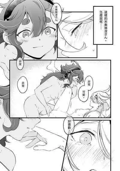 Even if You Don't Understand