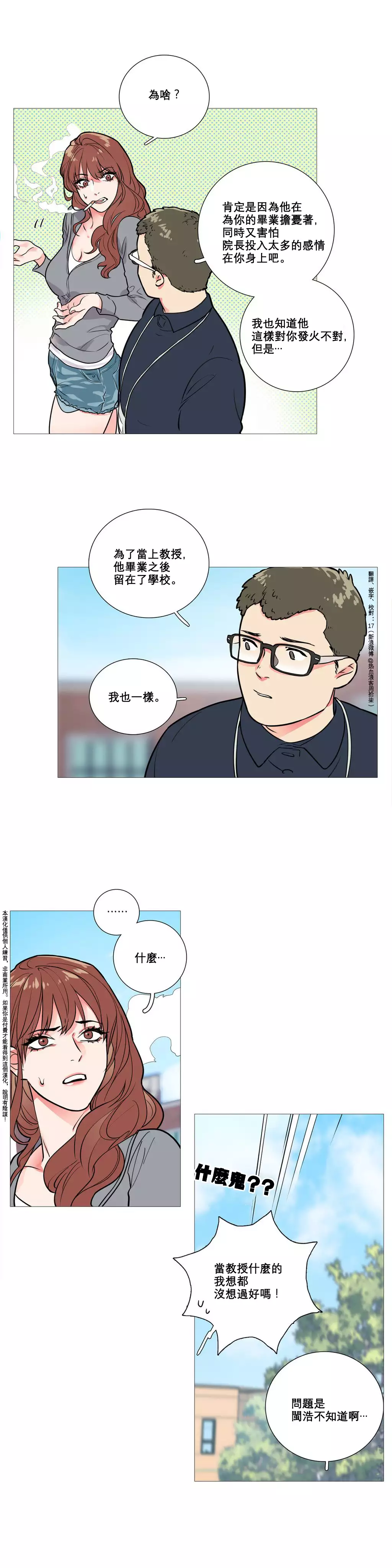 Sadistic Beauty Ch.1-39