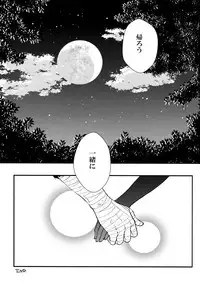 (C93) [Carbonate (Soda)] Chronology (Naruto)