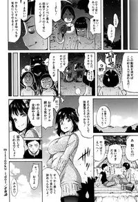 [Amatarou] Love Maker