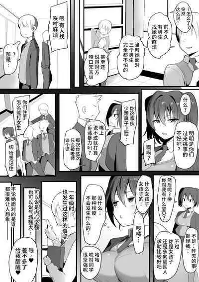 [Nekohachi Eigyoubu (Neko Samurai)] Kimi Naki ~Kano Torare~ [Chinese] [不咕鸟汉化组]