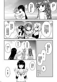 [Rosapersica (Ichinomiya)] Yoru Yahagi Soushuuhen (Kantai Collection -KanColle-) [Chinese] [Angiris Council漢化组]