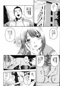 [Otonashi Kyousuke] Hame-Goro