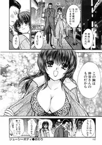 [Kawamoto Takahiro] Temptation style