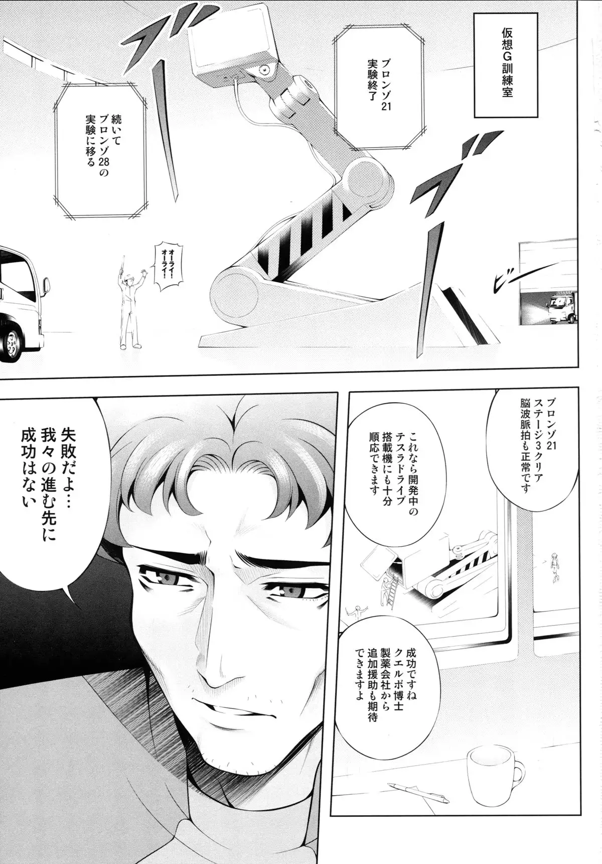 Seolla of book ~Episode4~