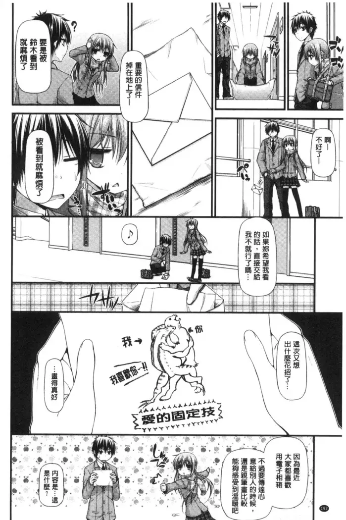 Icha Love Chichimusume | 親親又熱熱的乳娘