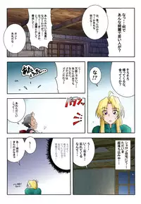 [Rascou (Rusera)] Hanamichi Azemichi Vol 6 (WORDS WORTH)