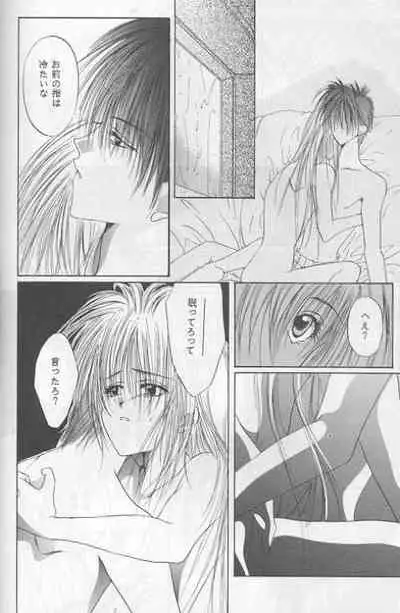 Starcrossed Lovers Epilogue