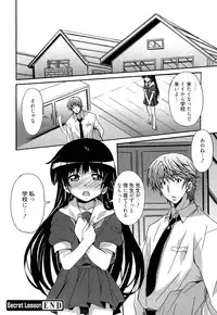 [PONPON] Zettai Junjou X Yokkyuu Shoujo