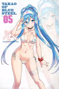 (C90) [Kotonosha (Mutsumi Masato)] TAKAO OF BLUE STEEL 05 (Arpeggio of Blue Steel) [Chinese] [一匙咖啡豆小组]