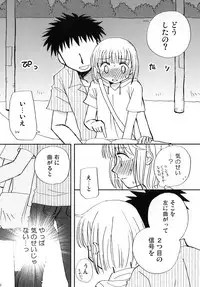 [Beginner's House] CHIKAN AKAN (Kanamemo)