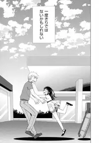 [Dobato] Shoujo to Gang to Aoi Yoru