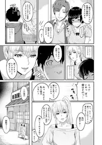 [Yoshiura Kazuya] Kizashi Ch. 1-8