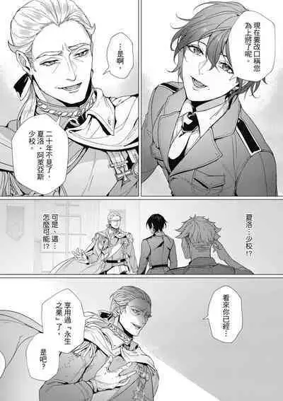 Fruit of Glaring Luxuri