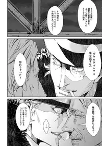 [Zariya Ranmaru] Coyote