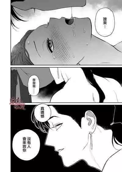 [ kameido zaki]Mellis Maleficarum~ usotuki akuma no saiin tyoukyou｜Mellis Maleficarum~欺诈恶魔的催淫调教[中文] [橄榄汉化组]