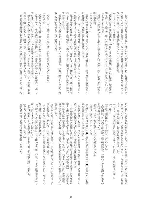 Choutaiken!? Summer Boys