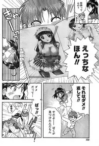 Doki! Special 2008-06