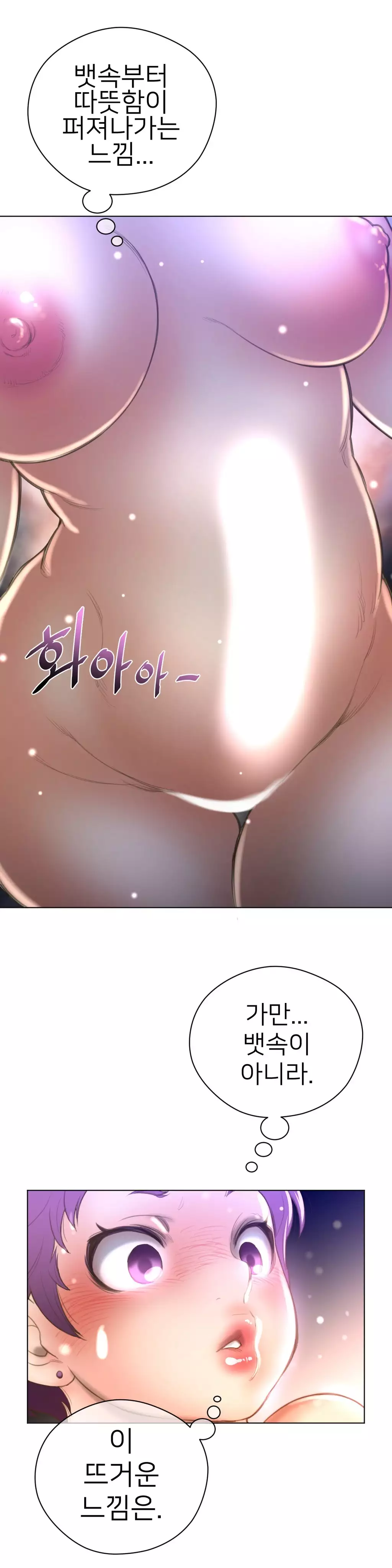 Perfect Half Ch.1-43