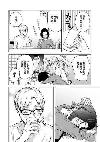 Nemimi e Koi no Kahou