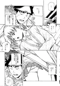 [Amano Youki] Torokeru Kibun