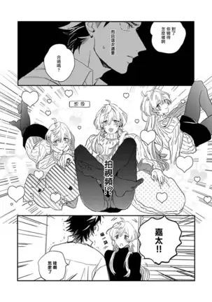 Sekai de Ichiban Kawaii! Ch. 1-3