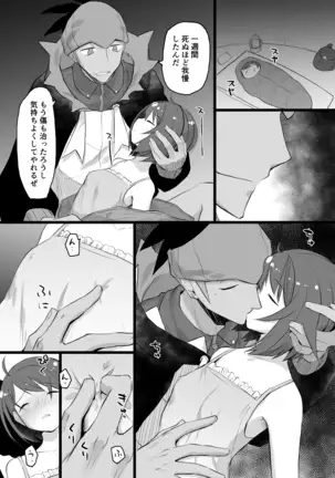 Kibayuu Suimin Kan Hon Sanpuru