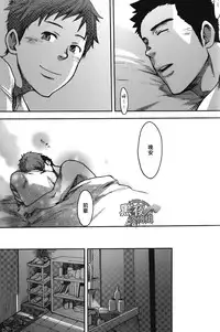 [Tsukumo Gou] 7-kakan. ~ Nonke wa Gay ni Mezameru ka? Ch. 3 | 七日间。能掰弯直男吗？第三话 [Chinese] [黑夜汉化组]