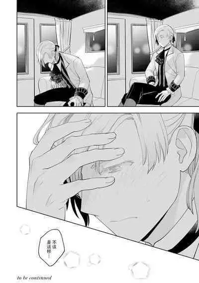 Konyaku Haki sareta Akuyaku Reijou, Ikemen Shisanka ni Kyuukon saremashita. | 被解除婚约的恶役千金，被帅哥资产家求婚了。 1-4