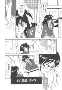 [Izumi Kimuraya] Shoujo Fuukei