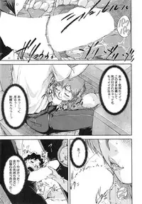 [Saiyazumi] We are the Chijo Kyoushi Ch. 1-2