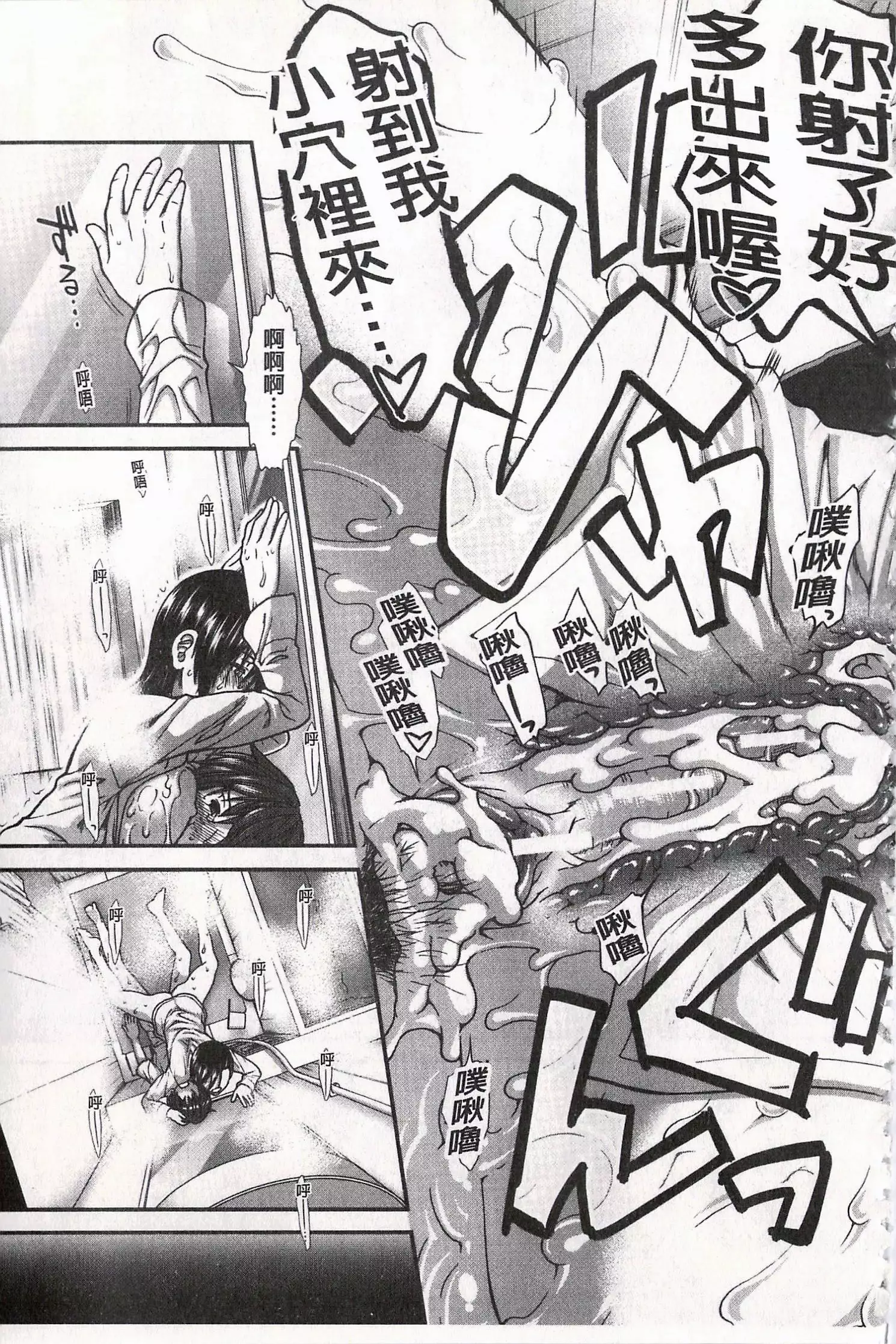 Ketsusen Ryaku | 尻戰略