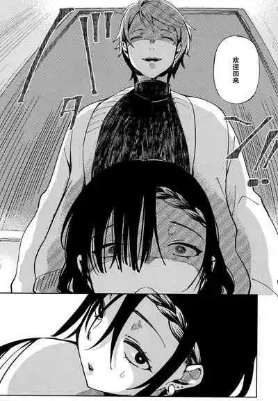 [Achumuchi] Saijaku Gal wa Ikizurai! - The weakest pussy is hard to go [Chinese] [战栗的玻璃棒汉化]