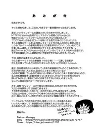 [Zokubutsu.zip (Yuki Asuka)] Zokubutsu.zip (13) Kibei [Digital]