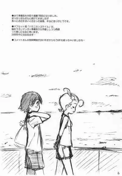 Harmony Can Smile Junbigou FINAL