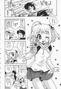 [Makino Yasuhiro] Himitsu no Imouto