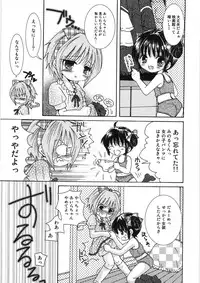 [Yuny Ichigo] Uru-Uru Shower