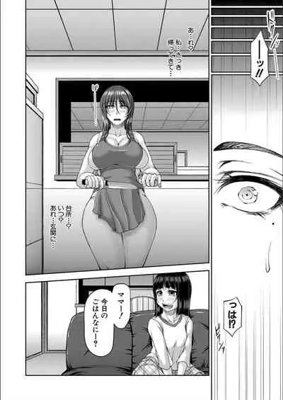 [Kakitsubata Kanae] Ingyaku Application