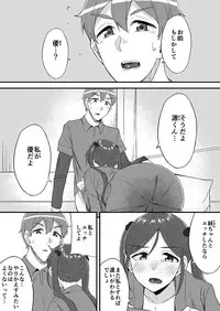 "Imouto no Karada no Kanojo" to "Kanojo no Karada no Imouto", Docchi no Naka ga Kimochi Ii? 1-2