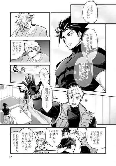 Haiboku Eiyuu, Ryoujoku